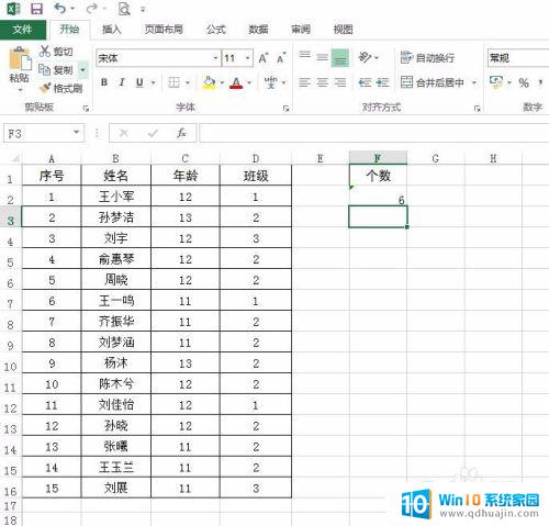 excel表格怎么数据统计 Excel表格统计个数的方法