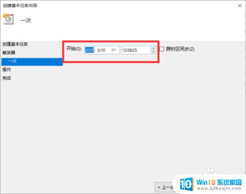 win10电脑怎么设置自动开机 win10如何设置每天自动开机