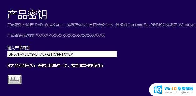 win10家庭版激活码可以激活几台电脑 一个正版Windows10激活码可以用几次