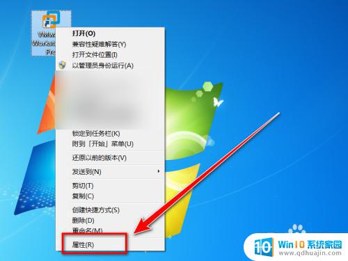 vmware怎么设置中文界面 VMware 界面中文显示设置