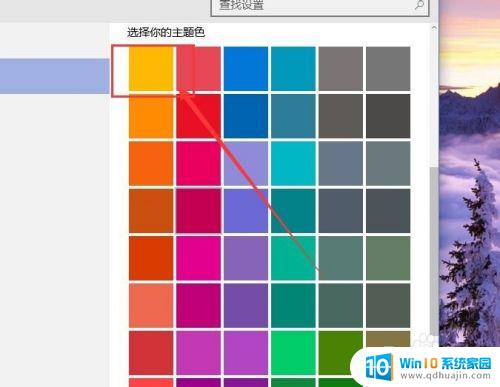 win10如何调整窗口颜色 Win10系统如何调整窗口颜色