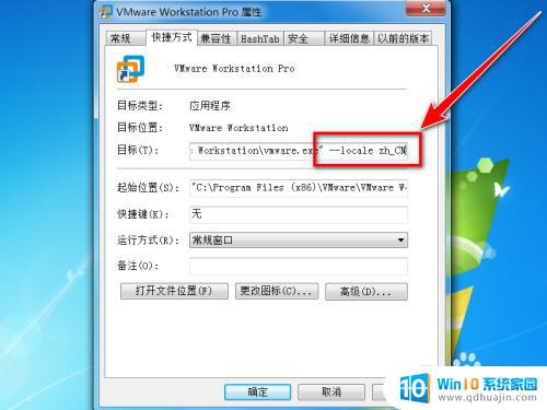 vmware怎么设置中文界面 VMware 界面中文显示设置