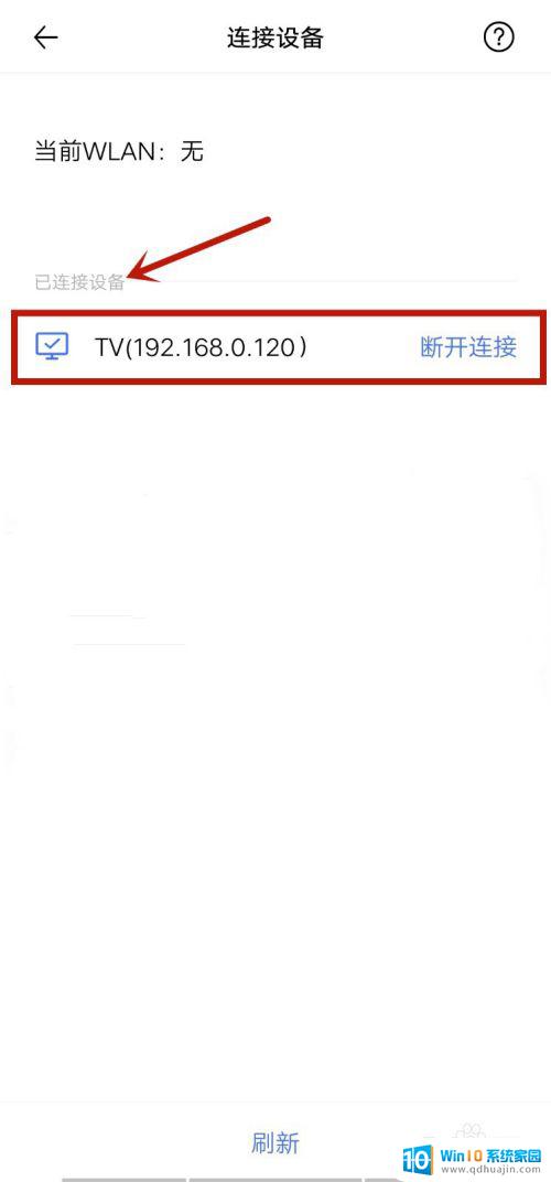 vivos9如何投屏到电视机上 vivo手机投屏电视步骤（2020年更新版）