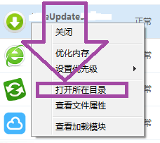 updater系统错误 update.exe 系统错误解决方法