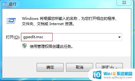 电脑开机还原系统怎样关闭 取消Windows电脑的还原恢复功能步骤介绍