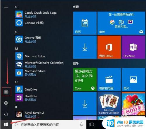 win10怎么使用管理员权限 在win10系统下怎么打开管理员administrator权限