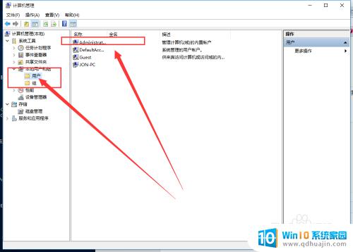 win10怎么使用管理员权限 在win10系统下怎么打开管理员administrator权限