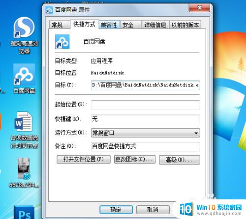 win7的桌面文件在哪个文件夹 WIN7桌面文件夹默认位置