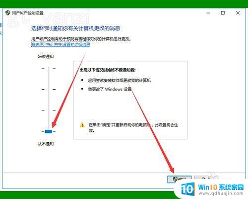 win10盾牌去除 WIN10系统如何去掉桌面右下角的小盾牌图标