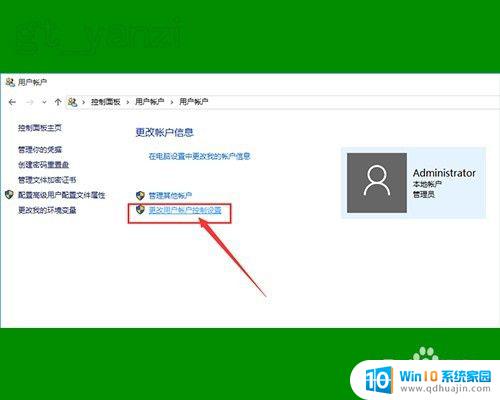 win10盾牌去除 WIN10系统如何去掉桌面右下角的小盾牌图标