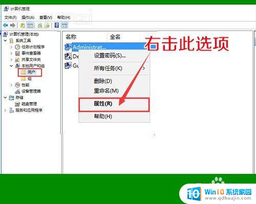 win10盾牌去除 WIN10系统如何去掉桌面右下角的小盾牌图标