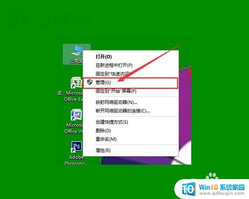 win10盾牌去除 WIN10系统如何去掉桌面右下角的小盾牌图标