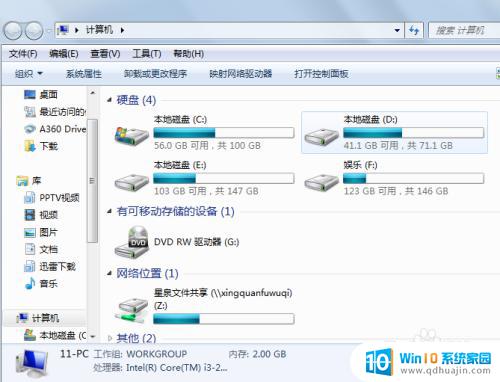 win7的桌面文件在哪个文件夹 WIN7桌面文件夹默认位置