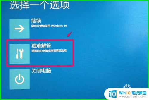 win10 恢复镜像u盘 如何使用Windows10系统映像文件还原系统