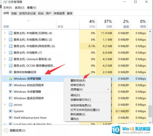 电脑右下角wifi图标点了没反应 WIN10 WIFI连接了但是右下角图标无法点击