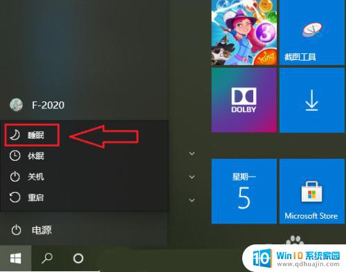 win10睡眠按钮不见了 Win10睡眠选项消失了怎么办