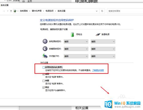 电脑设置关机usb供电 win10关机后USB仍供电怎么设置