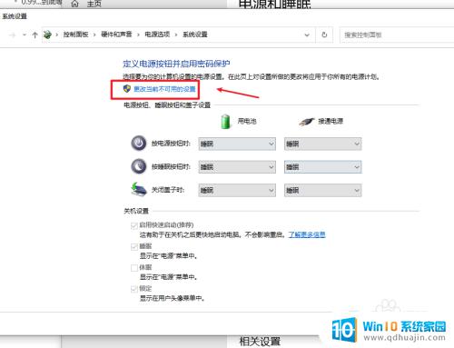 电脑设置关机usb供电 win10关机后USB仍供电怎么设置