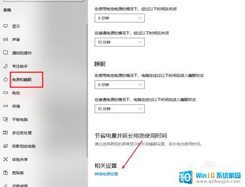 电脑设置关机usb供电 win10关机后USB仍供电怎么设置