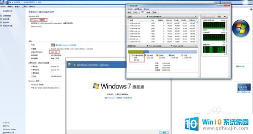 win7安装内存16g 8g可用 windows7 系统显示16G内存但可用只有8G