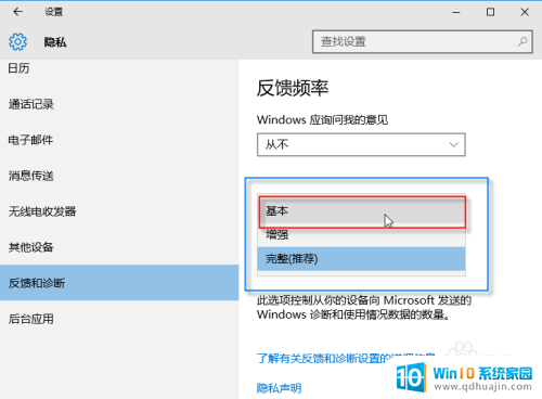 关闭win10后台 WIN10如何关闭后台程序运行