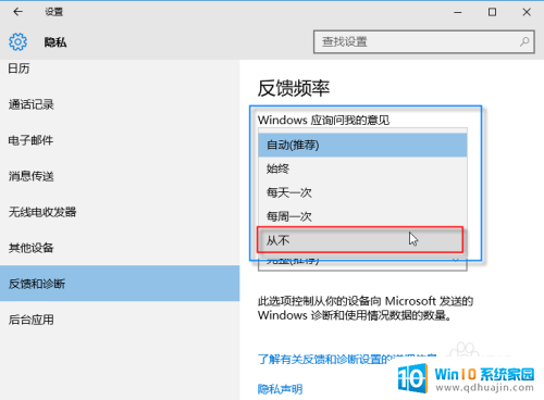 关闭win10后台 WIN10如何关闭后台程序运行