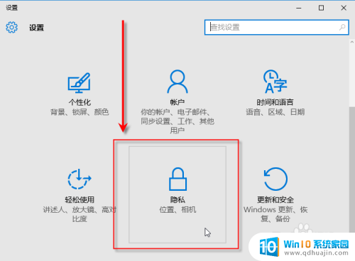 关闭win10后台 WIN10如何关闭后台程序运行