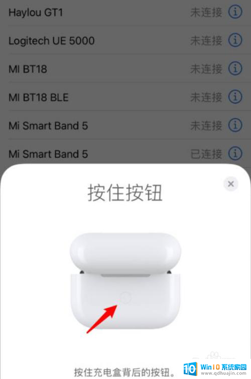 苹果耳机按住背后按钮没用 充电盒按钮按不动怎么办