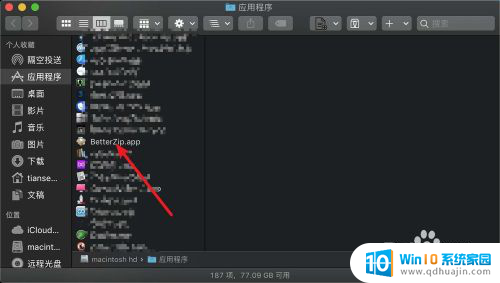 rar格式mac怎么打开 Mac怎么使用解压软件打开rar文件