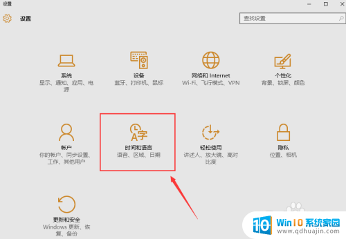 电脑怎么切换成中文 电脑语言翻译成中文