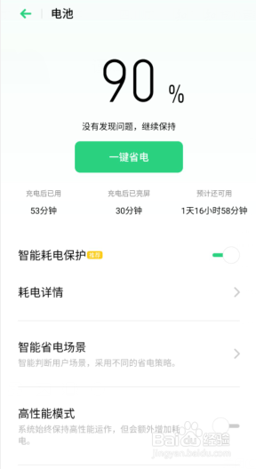 手机自动重启的原因 手机自动重启怎么办