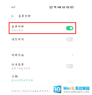 oppok10怎么设置息屏显示 OPPO手机息屏时间设置教程