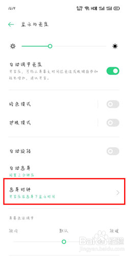oppok10怎么设置息屏显示 OPPO手机息屏时间设置教程