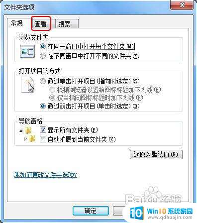 win7怎么显示文件后缀格式 如何设置win7显示文件后缀