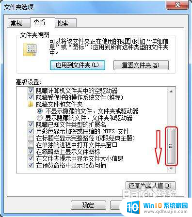 win7怎么显示文件后缀格式 如何设置win7显示文件后缀