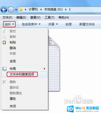 win7怎么显示文件后缀格式 如何设置win7显示文件后缀