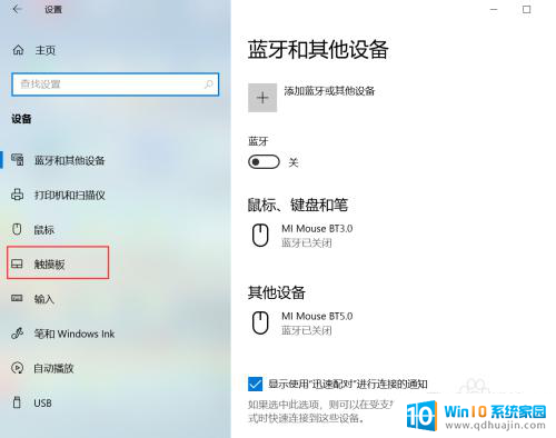 联想小新电脑触控板怎么开启和关闭 怎样在联想小新AIR14上关闭笔记本鼠标区