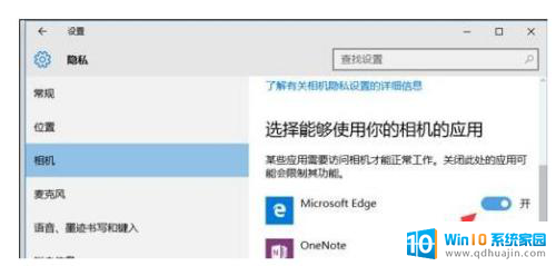 windows相机在哪 Win10相机怎么打开