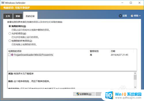 win杀毒软件如何关 Windows10系统如何关闭自带杀毒软件