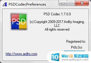 psd缩略图插件下载 PSD 缩略图插件 v1.7.0 破解版下载