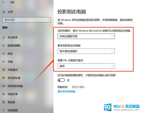 红米手机如何投屏到电脑上去 小米手机如何实现投屏到电脑