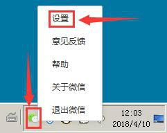 关闭微信怎么打开 怎么关闭电脑微信自动启动