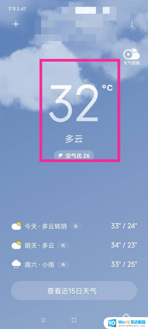 查看十五天的天气预报 近15天天气预报查看技巧