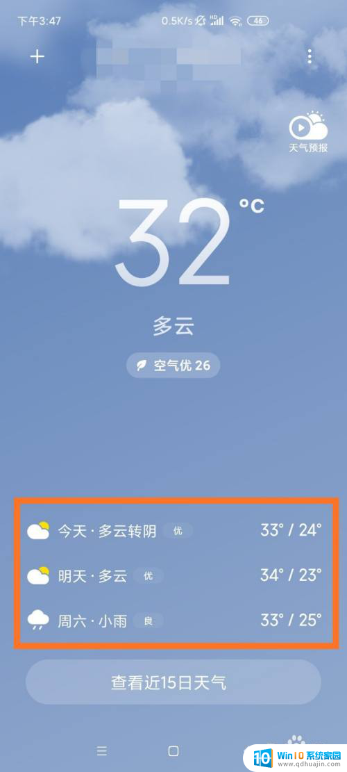 查看十五天的天气预报 近15天天气预报查看技巧