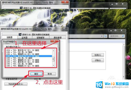 win7调整屏幕分辨率 Win7系统屏幕分辨率设置方法