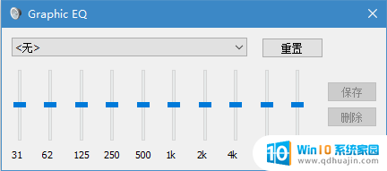 电脑扬声器声音怎么调大 Win10电脑音量调节不灵敏