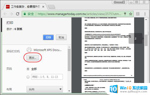 怎么保存网页为pdf Chrome浏览器如何保存网页为pdf文件