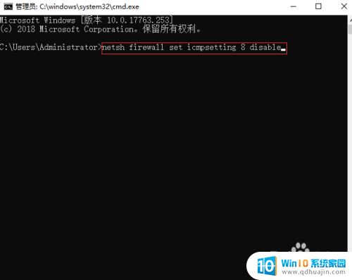 windows取消禁ping Windows10禁止ping的方法