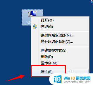 win7 远程桌面 设置方法 Win7远程桌面功能开启方法