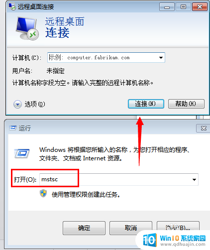 win7 远程桌面 设置方法 Win7远程桌面功能开启方法